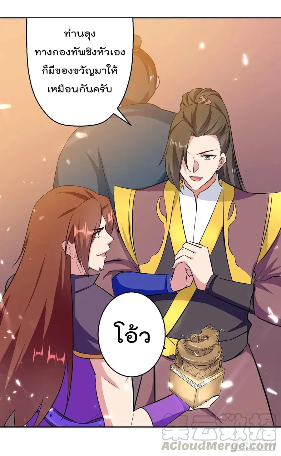 Emperor LingTian ตอนที่ 74 หน้า 2