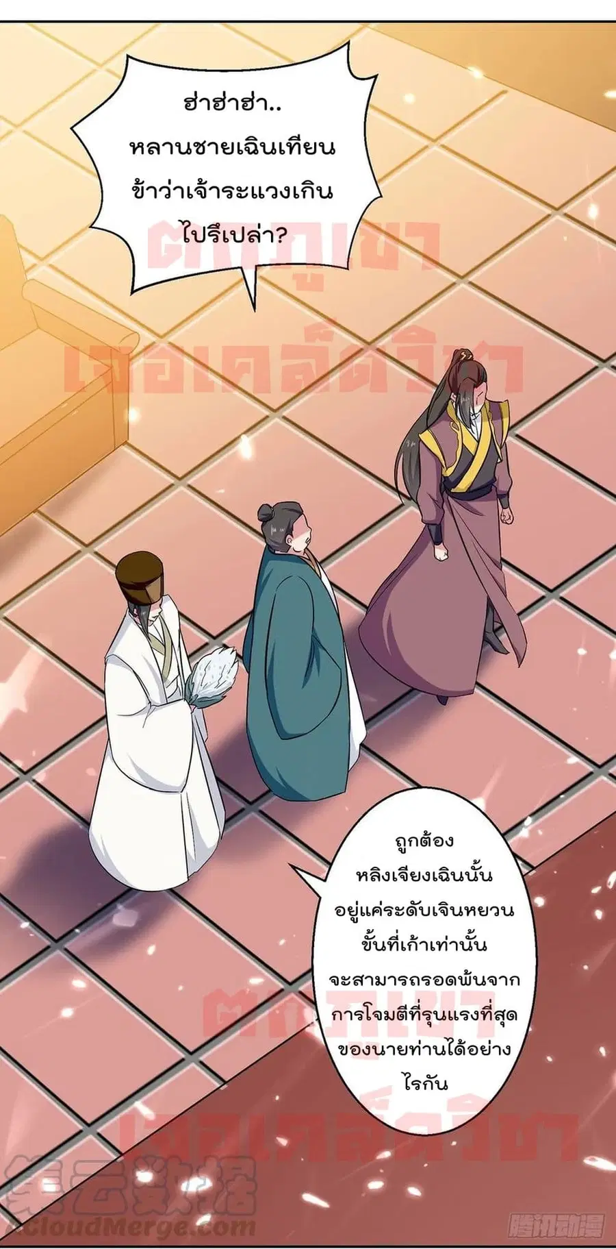 Emperor LingTian ตอนที่ 77 หน้า 2