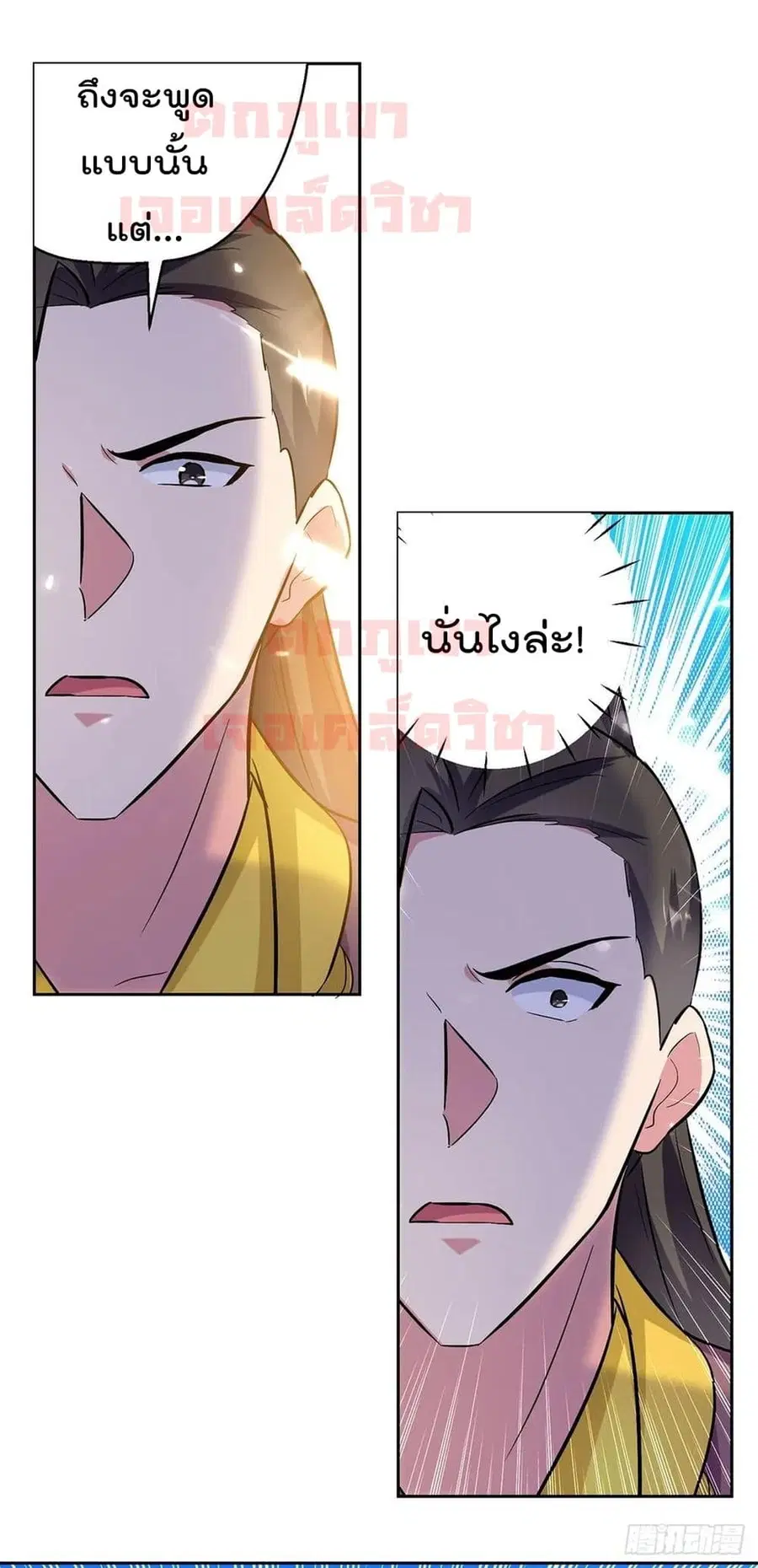 Emperor LingTian ตอนที่ 77 หน้า 3