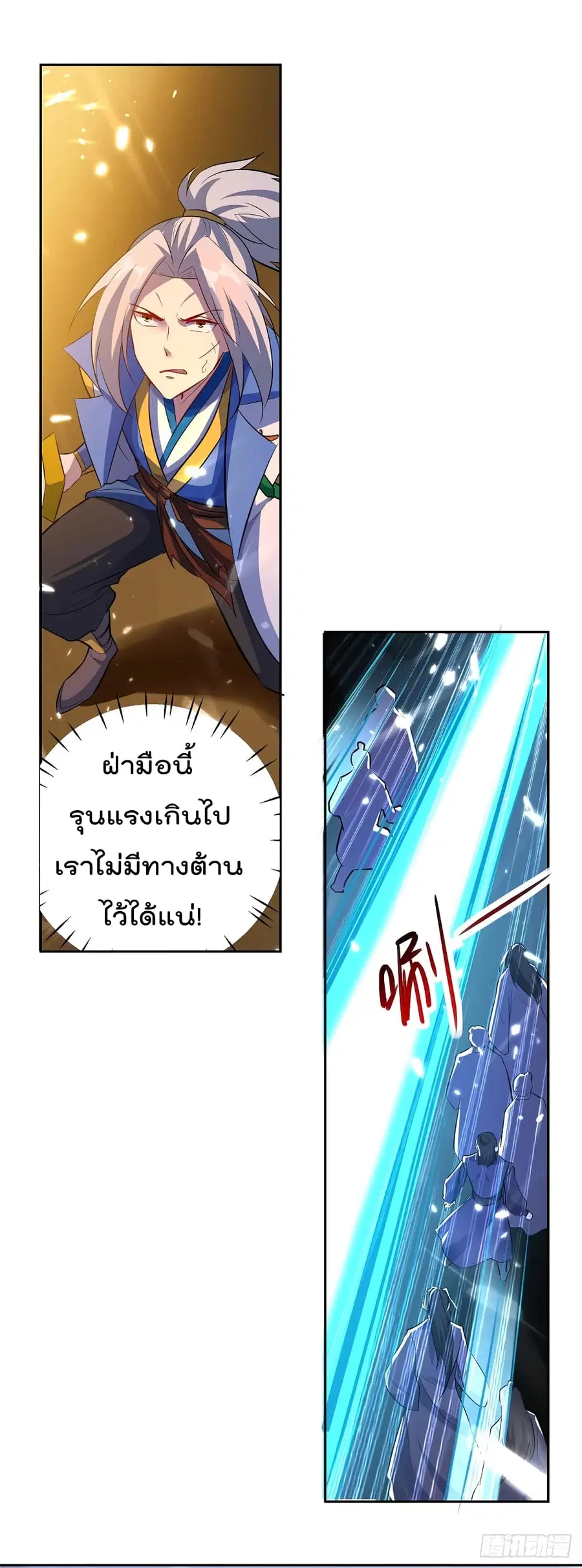 Emperor LingTian ตอนที่ 80 หน้า 3