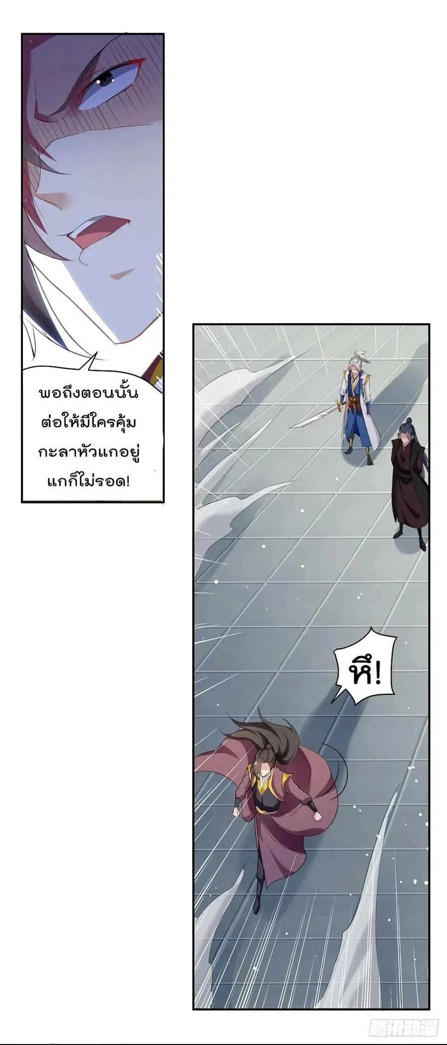 Emperor LingTian ตอนที่ 81 หน้า 3