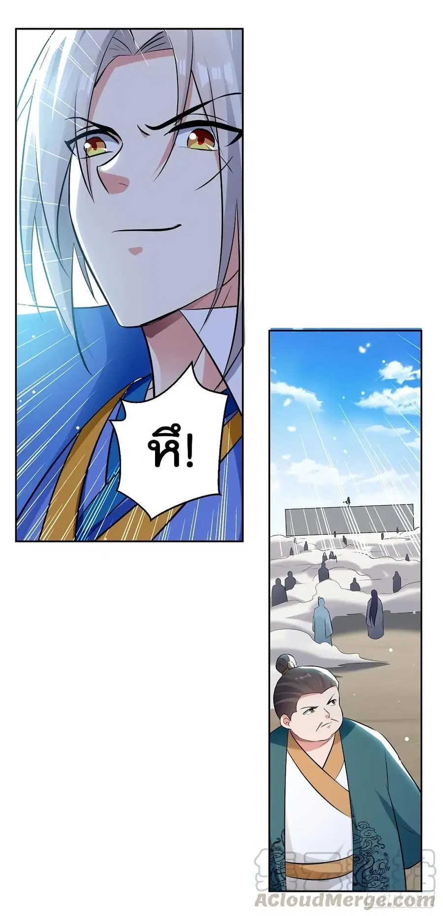 Emperor LingTian ตอนที่ 82 หน้า 2