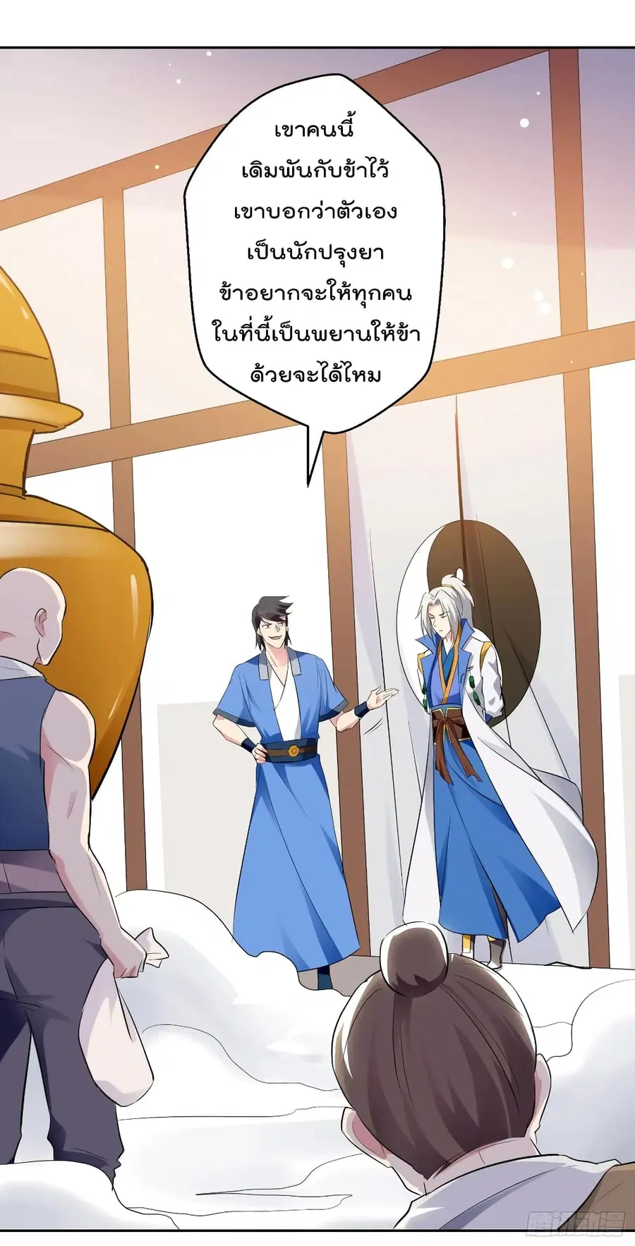 Emperor LingTian ตอนที่ 85 หน้า 3
