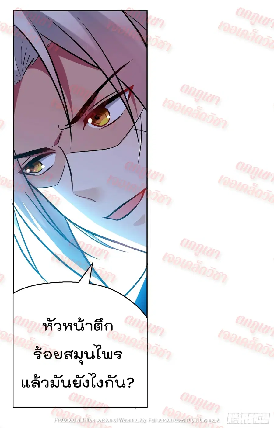 Emperor LingTian ตอนที่ 88 หน้า 3