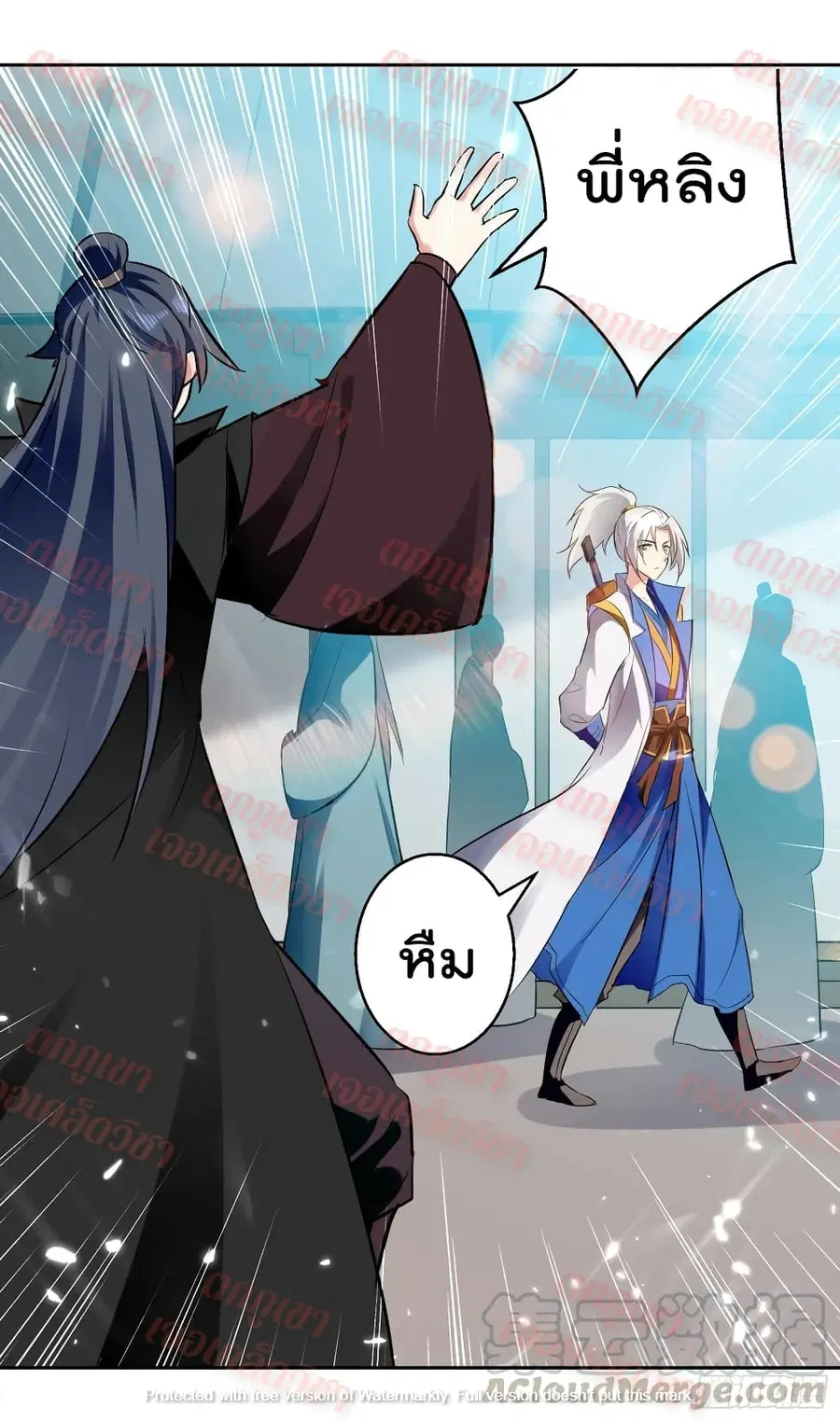 Emperor LingTian ตอนที่ 92 หน้า 2