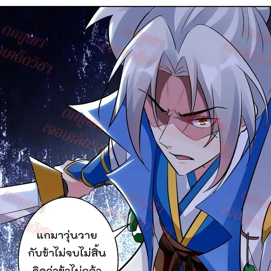 Emperor LingTian ตอนที่ 98 หน้า 2