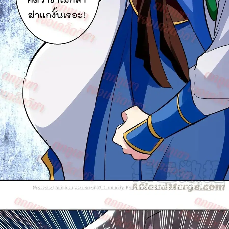 Emperor LingTian ตอนที่ 98 หน้า 3