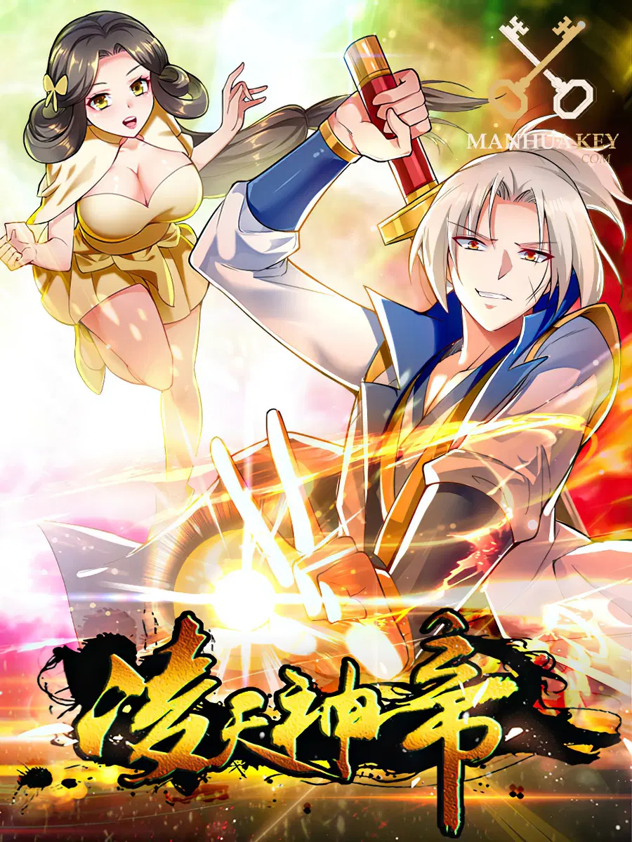 Emperor LingTian ตอนที่ 99 หน้า 1