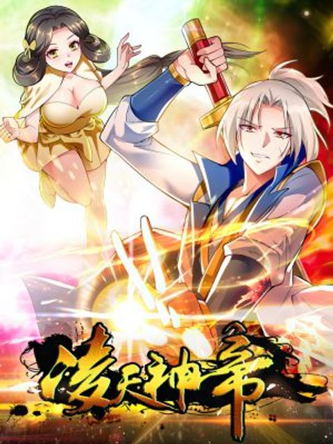ปก Emperor LingTian มังงะจีน แปลไทย