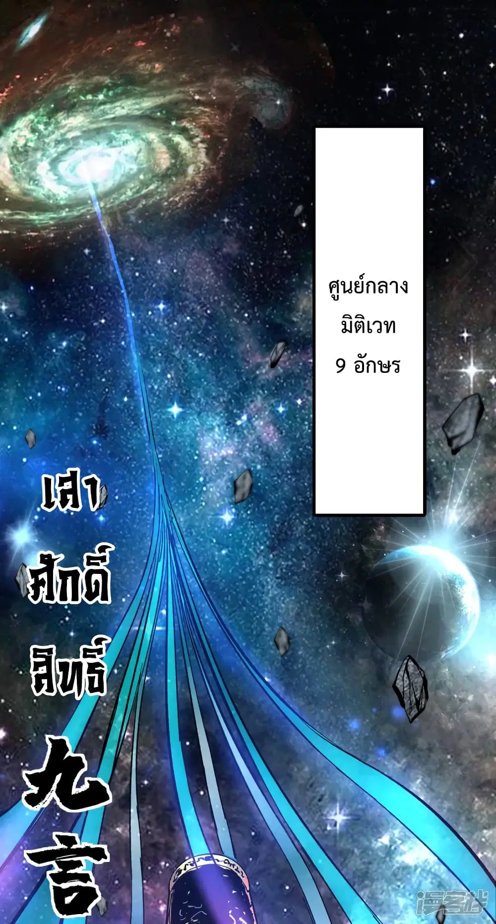 Emperor Nine Characters ตอนที่ 0 หน้า 2