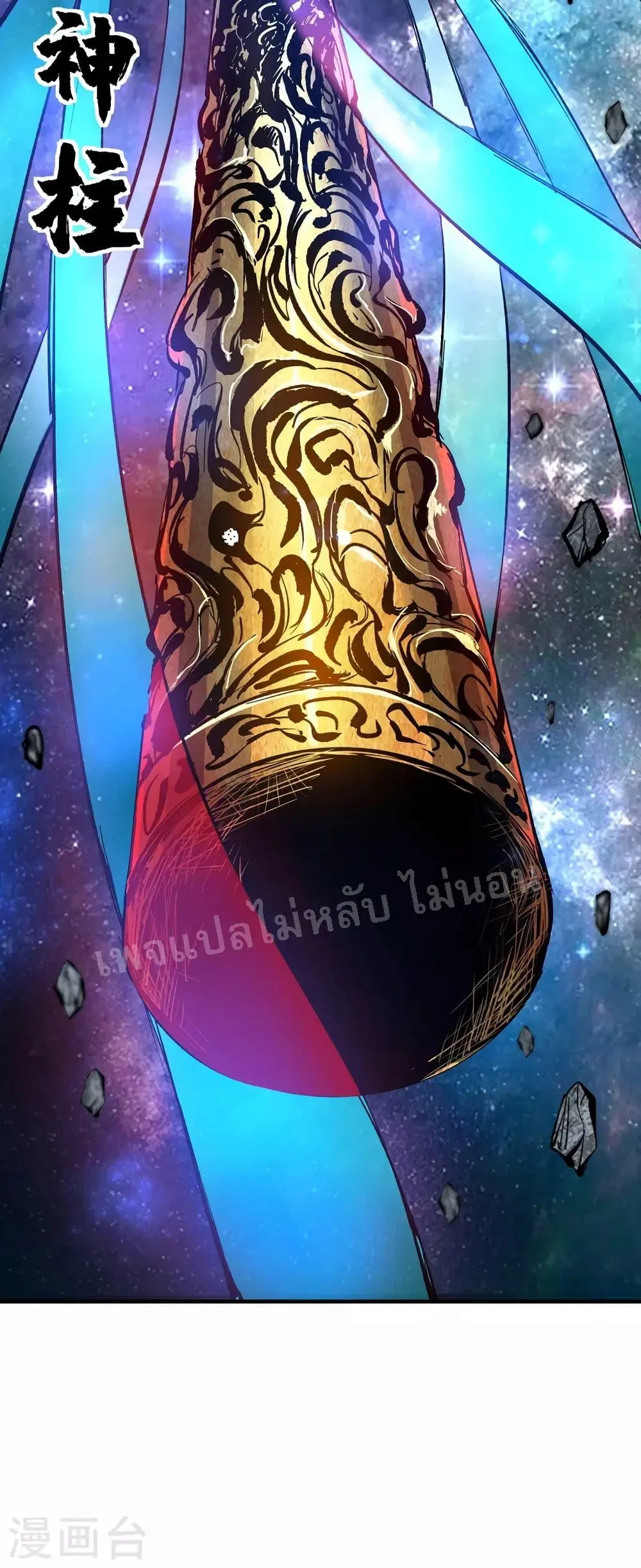 Emperor Nine Characters ตอนที่ 1 หน้า 3