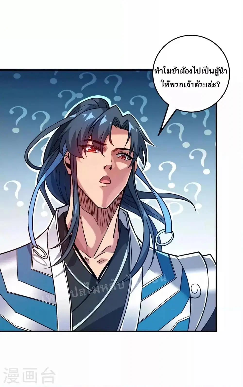 Emperor Nine Characters ตอนที่ 5 หน้า 2