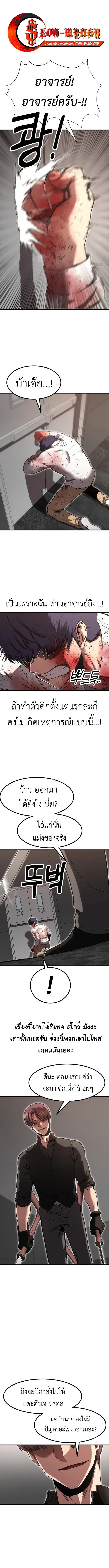 Emperor Of Kings ตอนที่ 10 หน้า 1