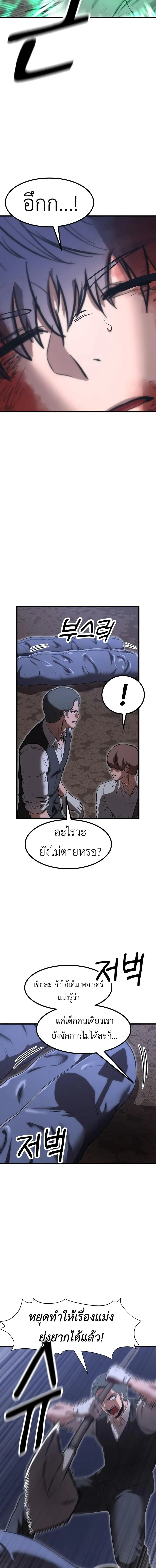 Emperor Of Kings ตอนที่ 12 หน้า 2