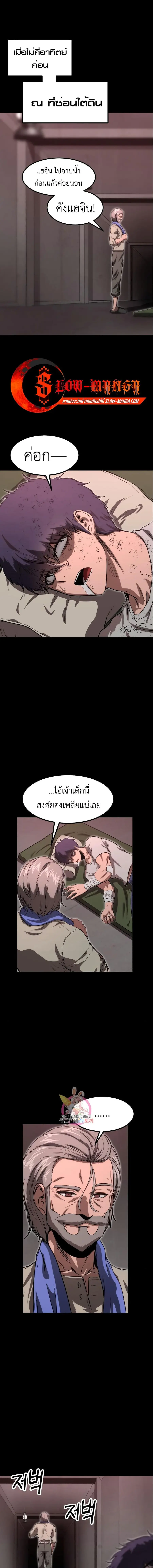 Emperor Of Kings ตอนที่ 13 หน้า 1