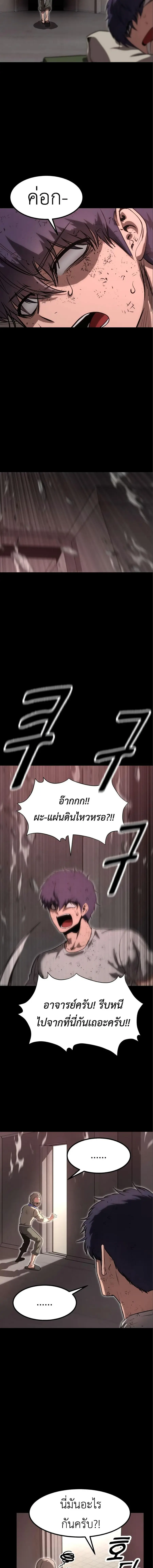 Emperor Of Kings ตอนที่ 13 หน้า 2