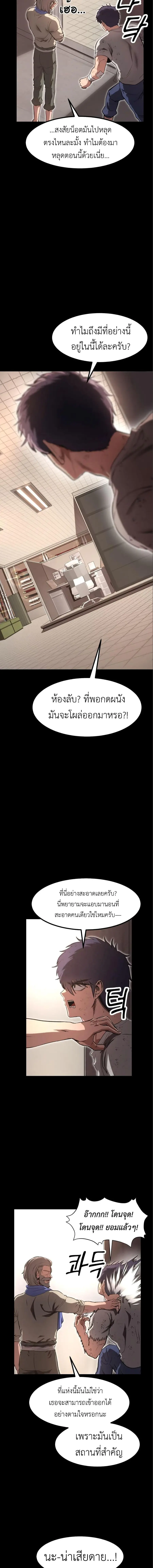 Emperor Of Kings ตอนที่ 13 หน้า 3