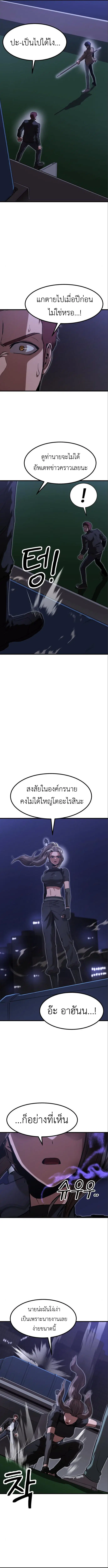 Emperor Of Kings ตอนที่ 14 หน้า 2