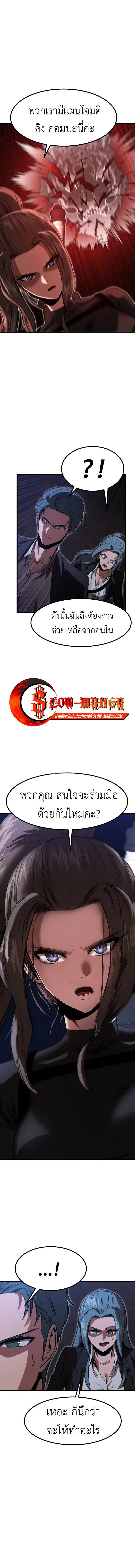 Emperor Of Kings ตอนที่ 15 หน้า 1