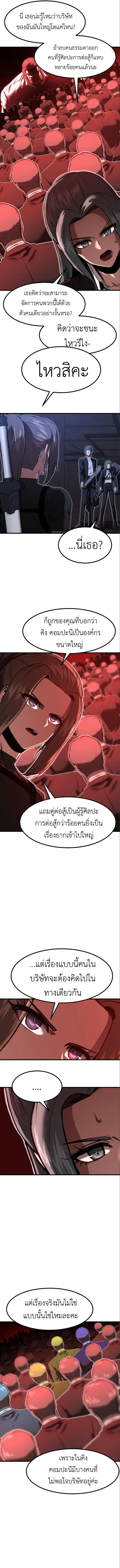 Emperor Of Kings ตอนที่ 15 หน้า 2
