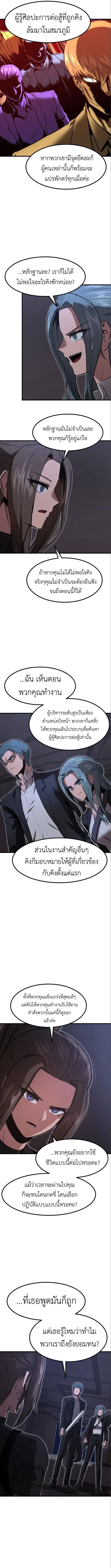 Emperor Of Kings ตอนที่ 15 หน้า 3
