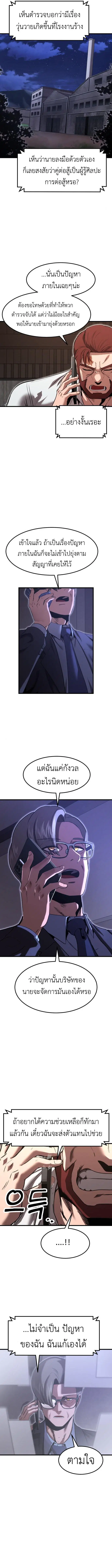 Emperor Of Kings ตอนที่ 20 หน้า 2