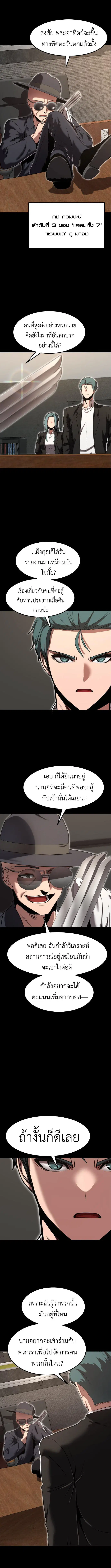 Emperor Of Kings ตอนที่ 21 หน้า 3
