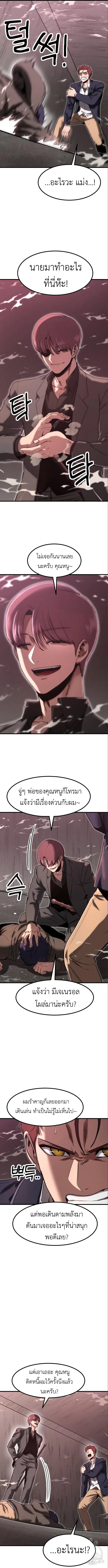 Emperor Of Kings ตอนที่ 6 หน้า 2