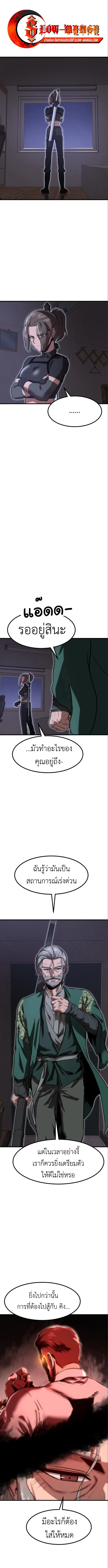 Emperor Of Kings ตอนที่ 8 หน้า 1