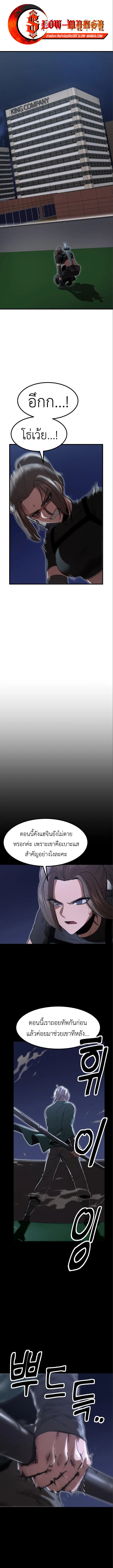 Emperor Of Kings ตอนที่ 9 หน้า 1