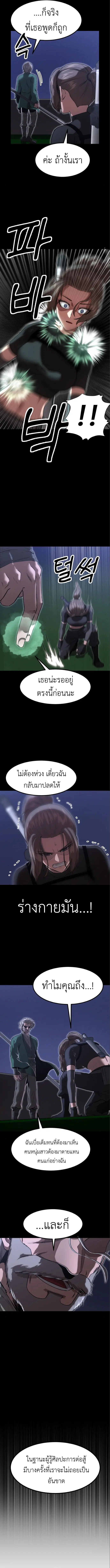 Emperor Of Kings ตอนที่ 9 หน้า 2