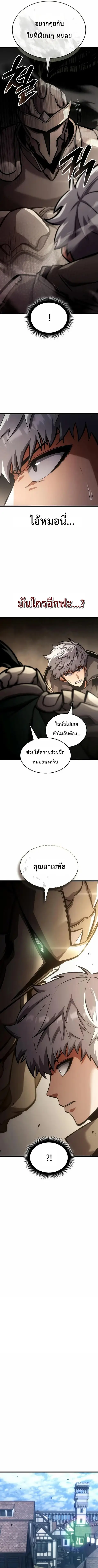 Emperor of Solo Play ตอนที่ 10 หน้า 3