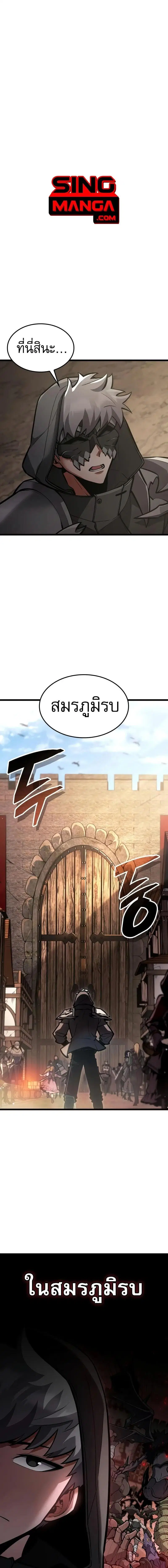 Emperor of Solo Play ตอนที่ 31 หน้า 1
