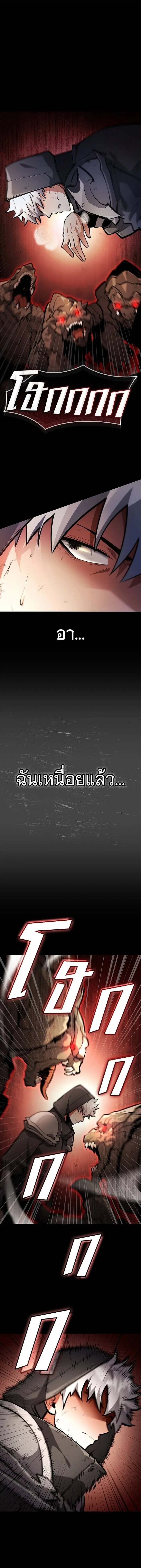 Emperor of Solo Play ตอนที่ 37 หน้า 1