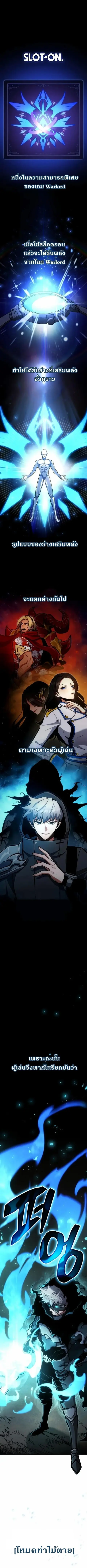 Emperor of Solo Play ตอนที่ 7 หน้า 1