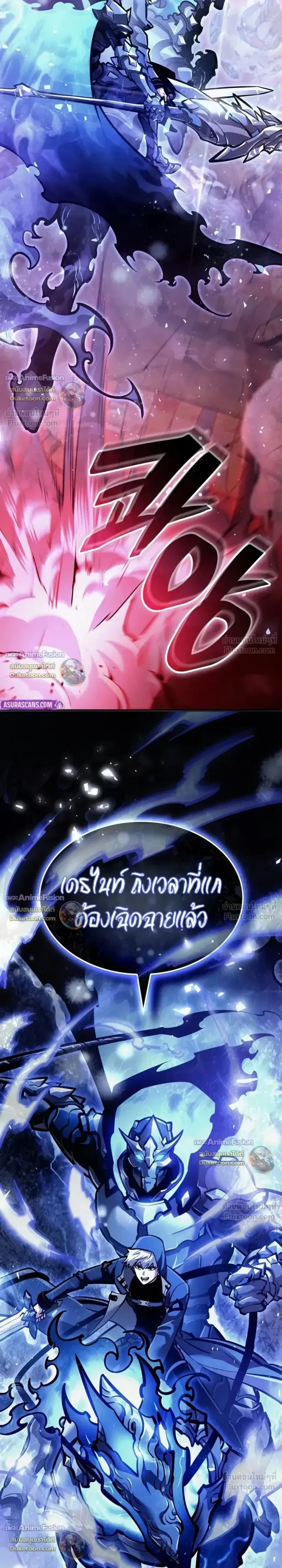Emperor of Solo Play ตอนที่ 76 หน้า 2