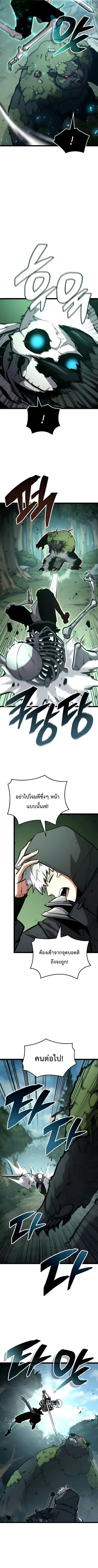 Emperor of Solo Play ตอนที่ 9 หน้า 2