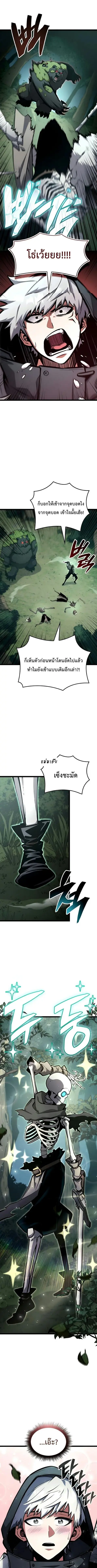 Emperor of Solo Play ตอนที่ 9 หน้า 3