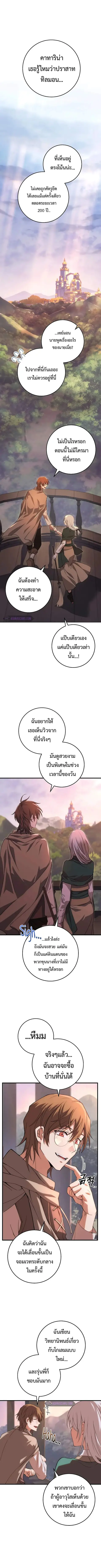Emperor of Steel ตอนที่ 1 หน้า 1