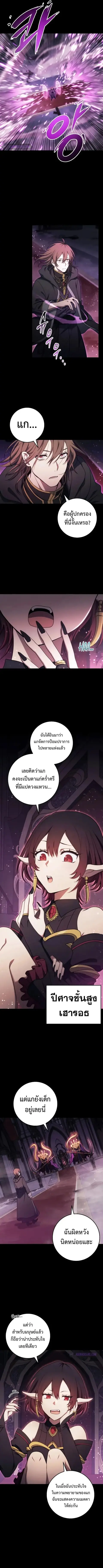 Emperor of Steel ตอนที่ 12 หน้า 3