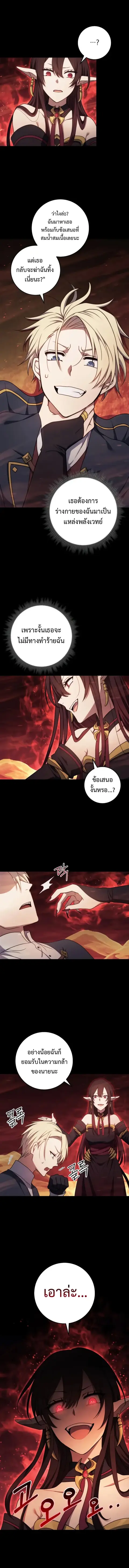 Emperor of Steel ตอนที่ 13 หน้า 2