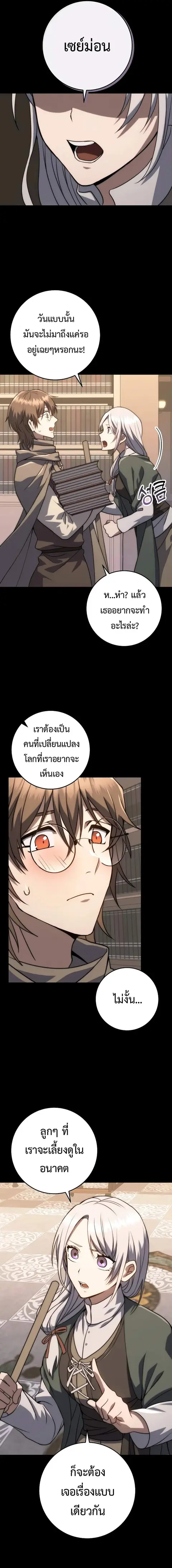 Emperor of Steel ตอนที่ 2 หน้า 2
