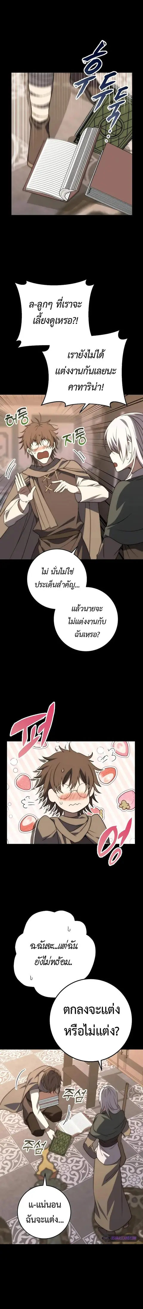 Emperor of Steel ตอนที่ 2 หน้า 3