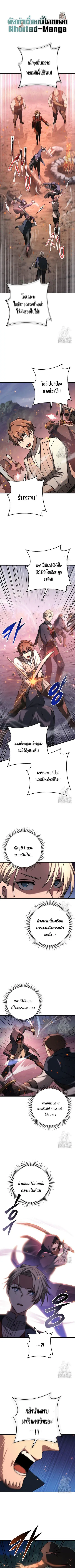 Emperor of Steel ตอนที่ 22 หน้า 1