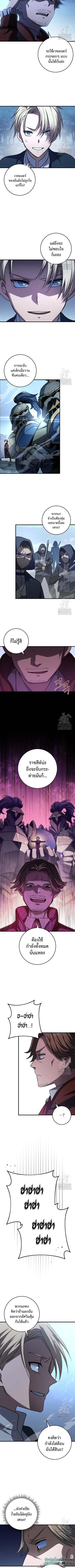Emperor of Steel ตอนที่ 23 หน้า 2