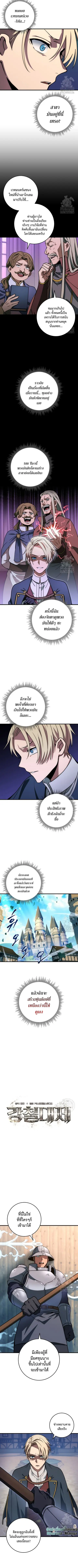 Emperor of Steel ตอนที่ 24 หน้า 2