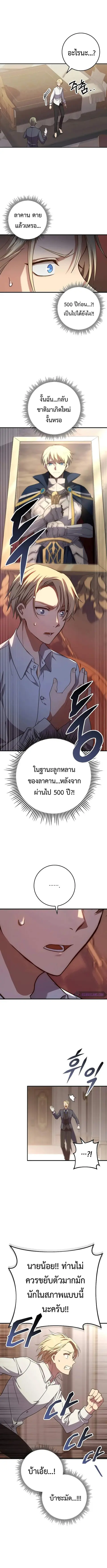 Emperor of Steel ตอนที่ 3 หน้า 1