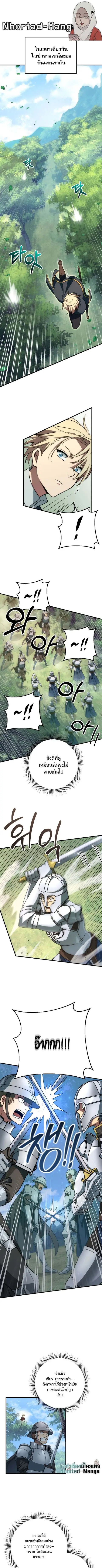 Emperor of Steel ตอนที่ 36 หน้า 1