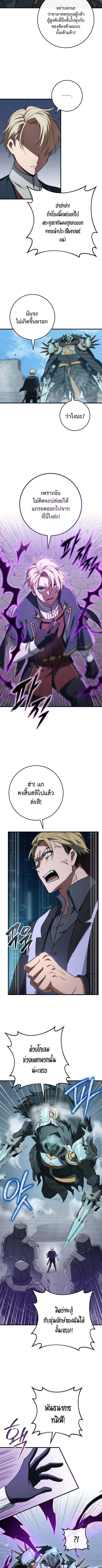 Emperor of Steel ตอนที่ 40 หน้า 2