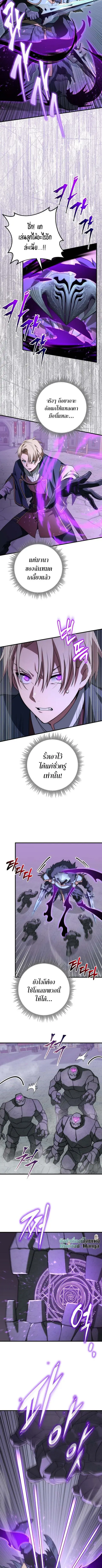 Emperor of Steel ตอนที่ 40 หน้า 3